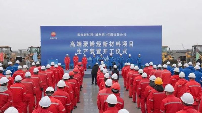 顺达化工有限公司