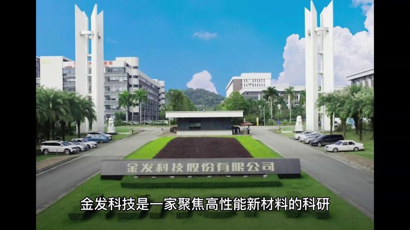 光伏胶粘剂与密封胶：两者的本质区别与应用解析